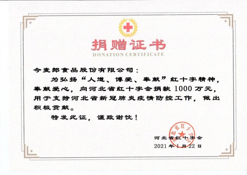 微信图片_20210123211747