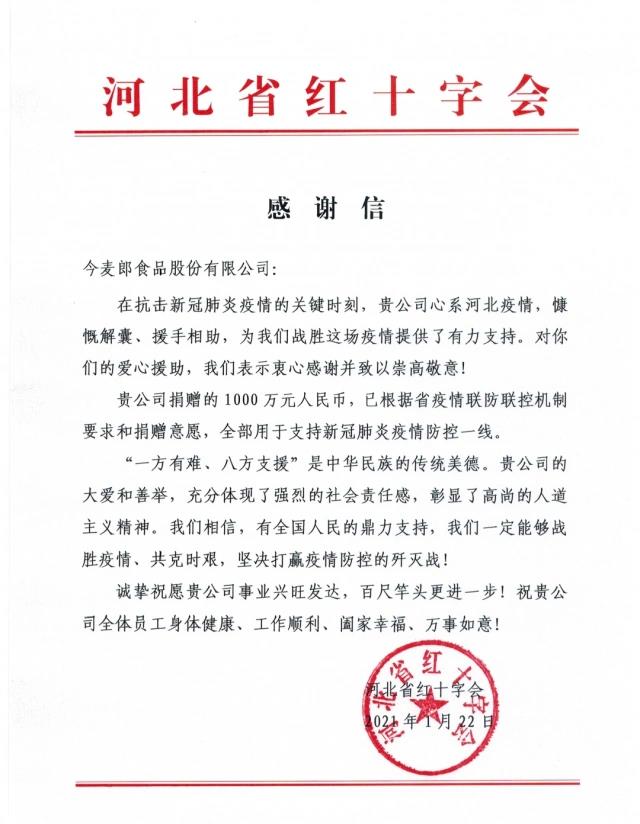 微信图片_20210123211755