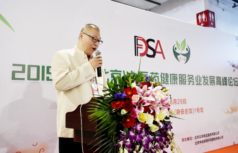 3中国食品药品企业质量安全促进会保健食品专业委员会常务副秘书长兼会议主持人王威.jpg