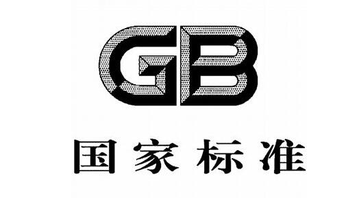 国标.jpg