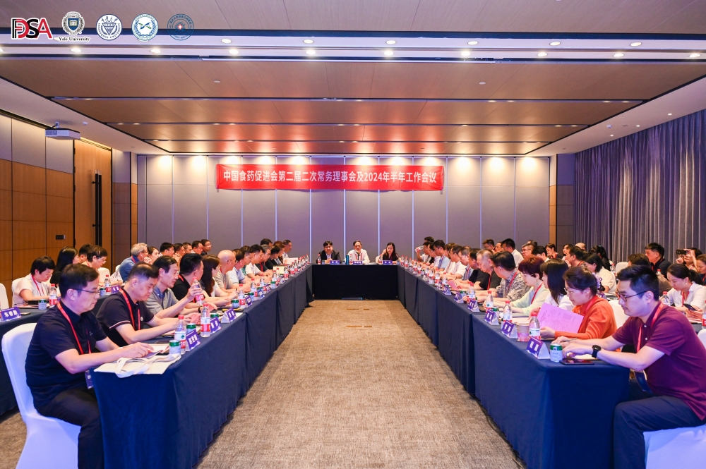 会议全景.jpg