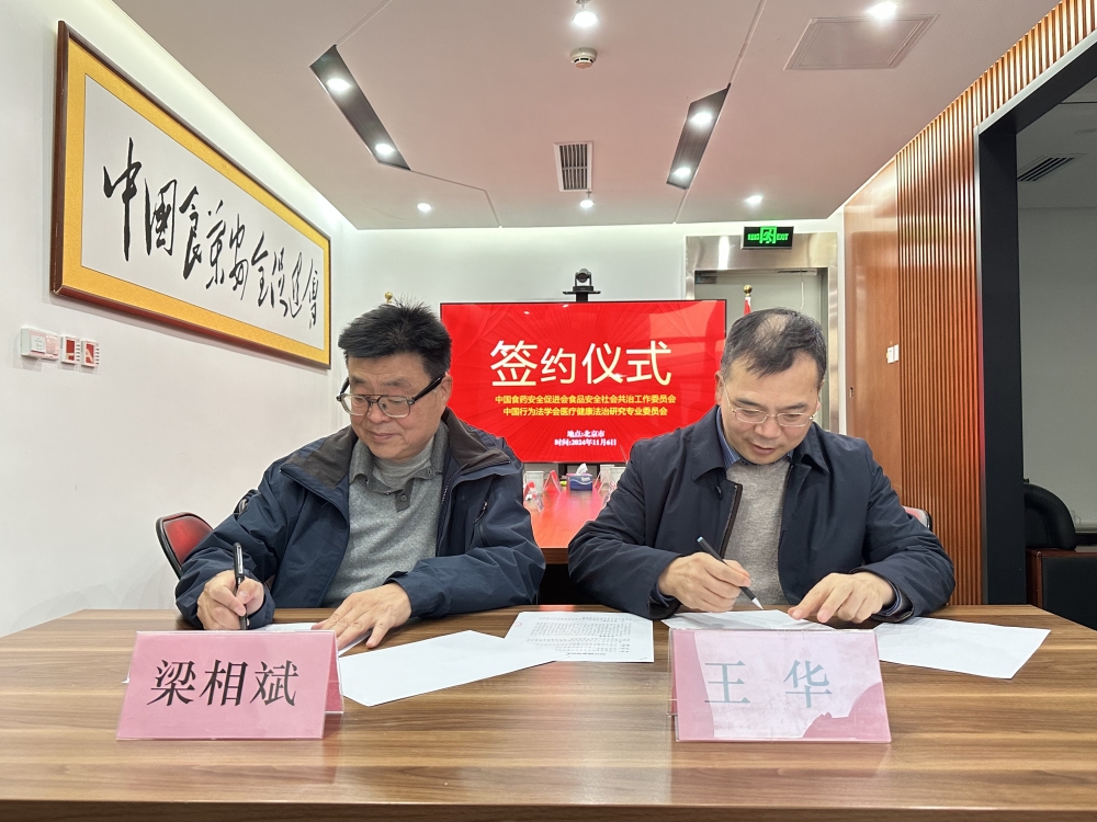 双方签字.jpg