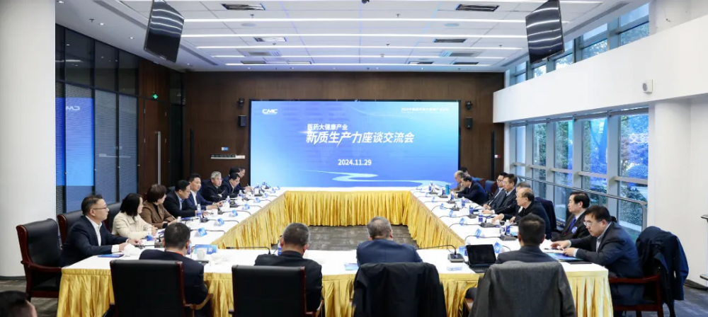 座谈会.png