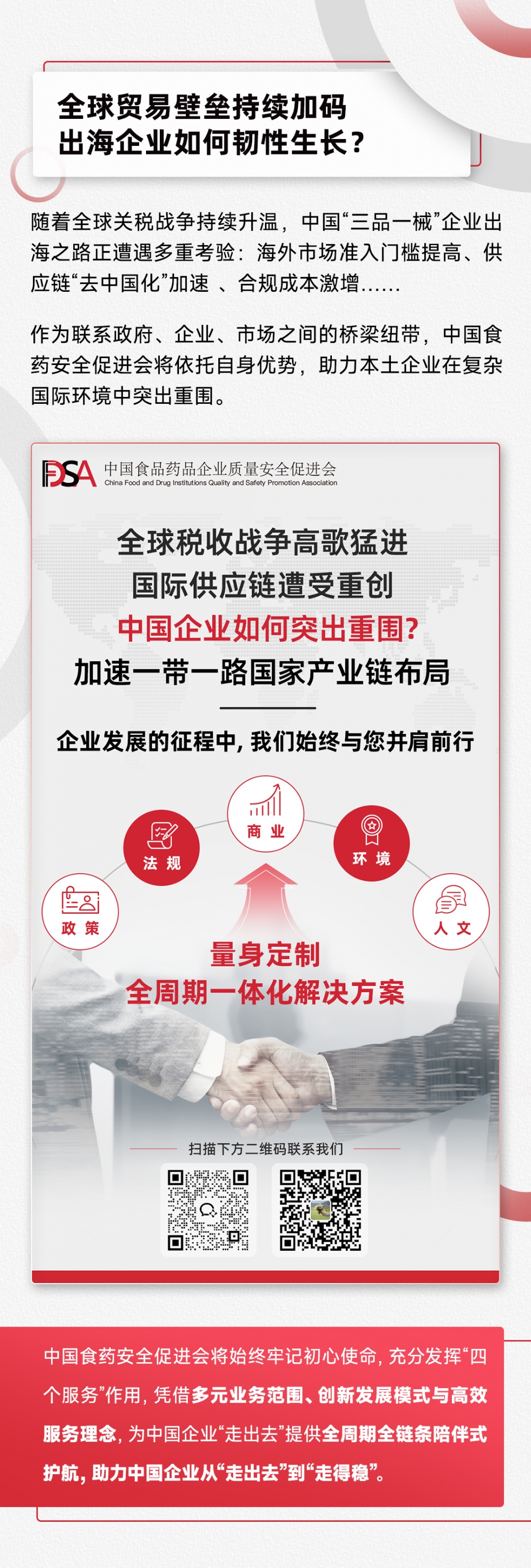 国内企业.jpg