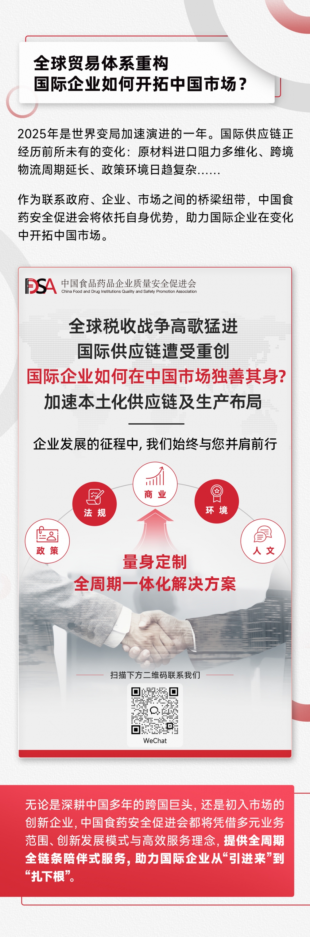 国际企业.jpg