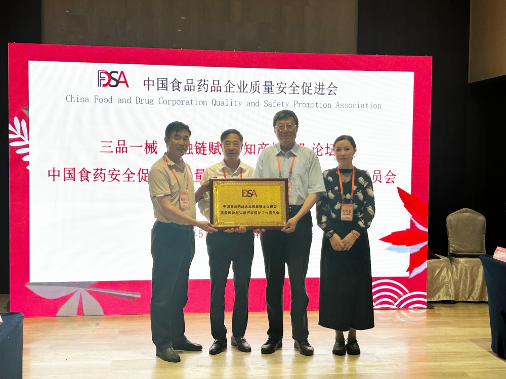 1748570220912287.jpg 授牌.jpg
