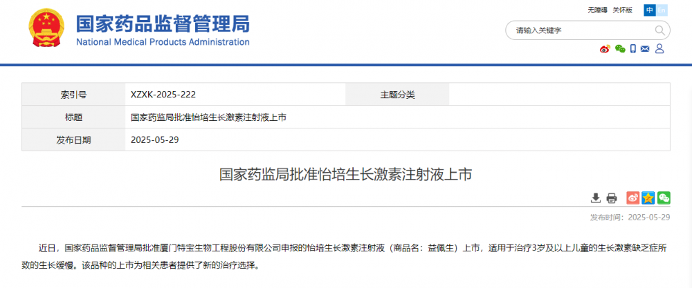 药监局图.png