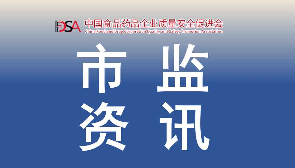 北京市市场监督管理局关于食品安全监督抽检信息的公告（2022年第3期）