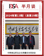 《FDSA 半月谈》 2024年第13期