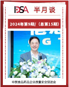 《FDSA 半月谈》 2024年第9期