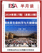 《FDSA 半月谈》 2024年第17期