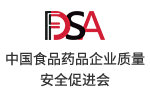 中国食品药品企业质量安全促进会
